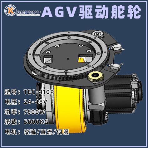 Agv伺服电机舵轮tec重载舵机 辅助轮配套 军工行业机器人产品中国机器人网