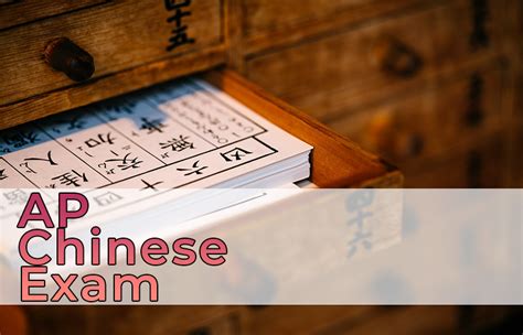 Ap Chinese Language And Culture Exam 2024 Tun