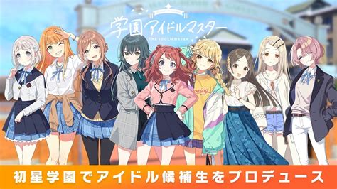 『アイマス』シリーズ新作【学園アイドルマスター】スマホ向けに516配信へ。ゲームの流れやop映像なども公開 まったりきままにゲームまとめも