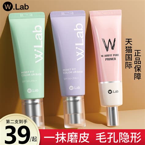 Wlab妆前乳隔离霜隐形毛孔打底膏女保湿滋润wlab提亮底妆修饰虎窝淘