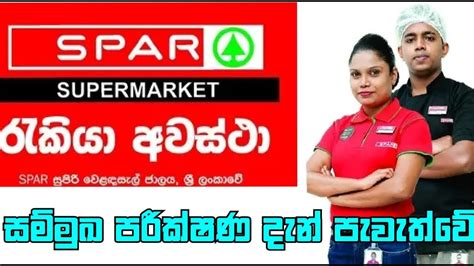 Rakiya Awastha Job Vacancies In Sri Lanka New Business