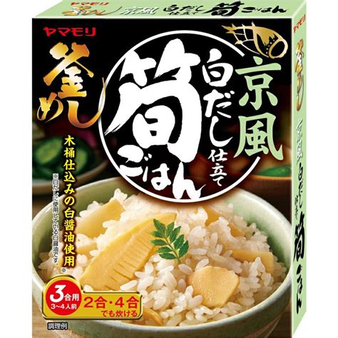 炊き込みご飯の素 お取り寄せグルメ 3合 2合 釜飯の素 炊き込みご飯 ヤマモリ 京風 白だし仕立て 筍ごはん 1個 3021117sb