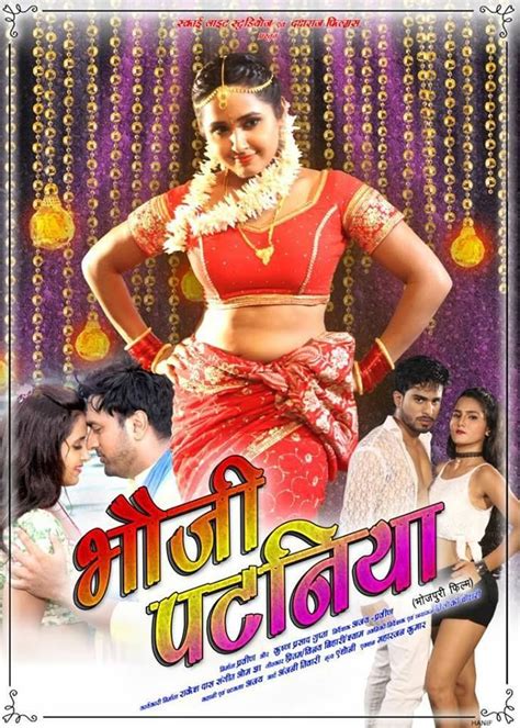 Bhauji Pataniya Bhojpuri Movie First Look Official Trailer Cast