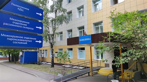 Амбулаторная помощь - Городская клиническая больница имени В.В. Вересаева