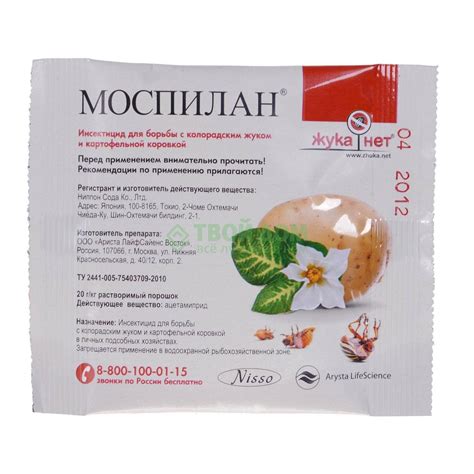 Инсектицид "Моспилан": инструкция по применению, свойства