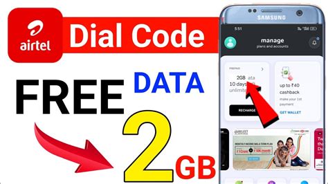 Airtel Free Gb New Code Airtel Free Data Code Airtel