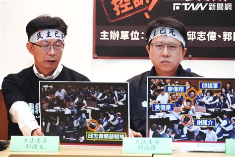 517衝突遭拽下主席台 邱志偉、郭國文怒告「8藍委」殺人未遂、傷害罪 Ftnn 新聞網