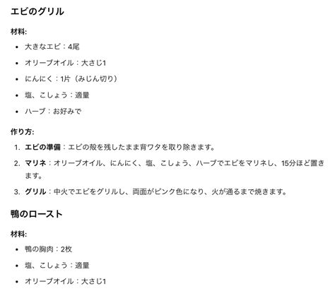 料理の先生があなたの側に！gpt 4oで毎日が簡単クッキング 博士先生の研究日誌