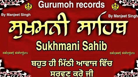 Sukhmani Sahib Nitnem Sukhmani Sahib Fast Sukhmani Sahib