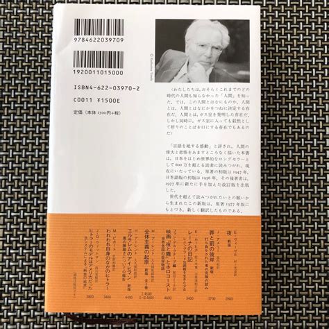 夜と霧 （新版） ヴィクトール・e．フランクル／〔著〕 池田香代子／訳「夜と霧 新版」ヴィクトル・エミ－ル・フランクル 池田香代子｜paypayフリマ