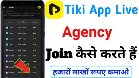 Tiki App Live Agency Kaise Join Kaise Kare Tiki Official Host Tiki