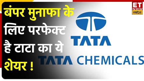 Tata Chemical Share Price