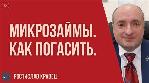 Что делать, если не можешь погасить микрозаймы и кредит от МФО - YouTube