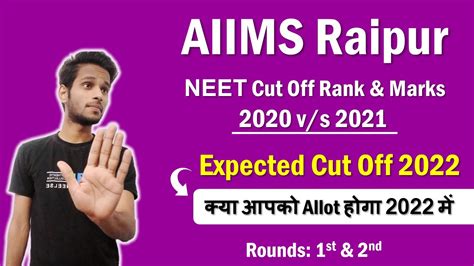 Aiims Raipur Expected Cut Off 2022 Aiims Raipur Cut Off 2021 Aiims