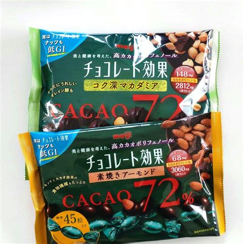 Meiji チョコレート効果カカオ72％素焼きアーモンド＆コク深マカダミア♡2袋 メルカリ