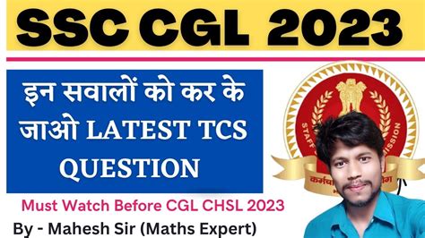 Latest Tcs Question Ssc Cgl Ssc Ssc