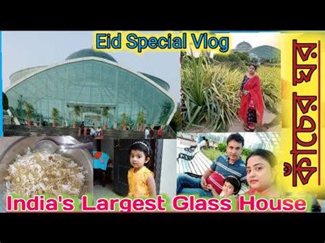 India S Biggest Glass House Davangere Vlog Zara S