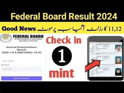 How To Check Fbise Hssc Result Federal Board Result Fbise