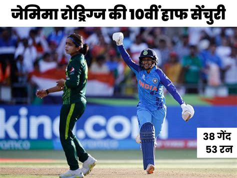 India Vs Pakistan Womens T20 World Cup Live Score Update Harmanpreet