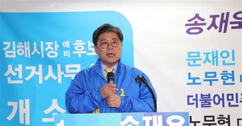 송재욱 예비후보 선거사무소 개소식 성황