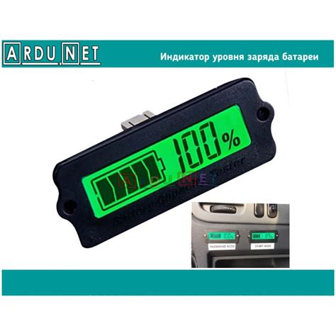 Индикатор заряда батареи 12В ly6w свинцово-кислотный ЖК-дисплей