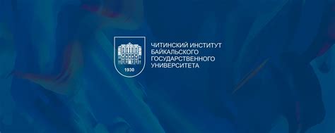 Байкальский государственный университет. Чита | Главный корпус - ул ...