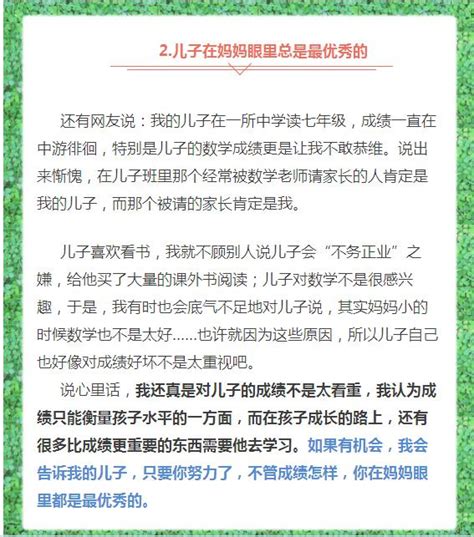 期末考試後：如果家長這樣對待孩子，孩子的成績才會越來越好！ 每日頭條