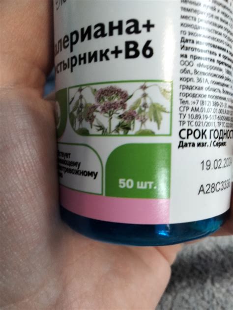 Валериана+пустырник+В6 в одной баночке в дар (Брянск, Новозыбков ...