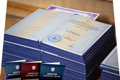 Как проверить диплом на подлинность по номеру