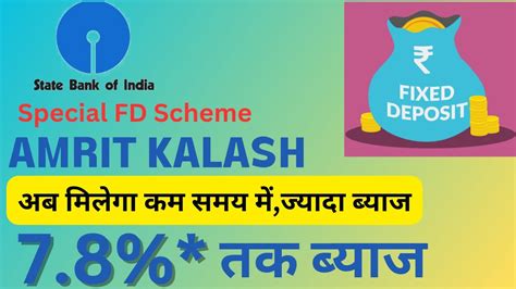 Sbi Fd Scheme Amrit Kalash Deposit 2023 Amrit Kalash Deposit Sbi