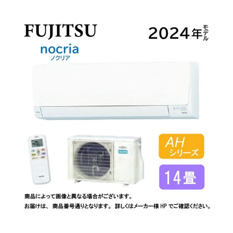 【楽天市場】【】富士通ｾﾞﾈﾗﾙ《as Ah404r W》as Ah404r Ao Ah404r ﾘﾓｺﾝ 14畳･2024年