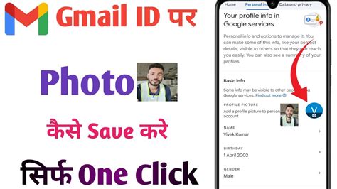 Gmail Id Save Gmail Par Photo Kaise Save Kare Gmail