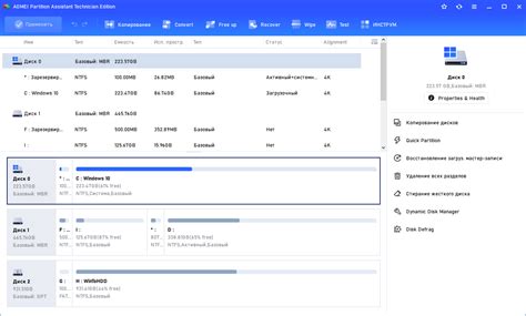 Aomei Partition Assistant Technician Edition Repack