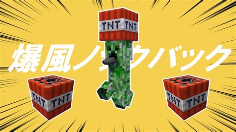 🌟 強風オールバック 爆風ノックバック【マイクラminecraft替え歌】 Youtube