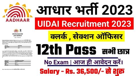 Aadhar Recruitment 2023 Uidai Vacancy 2023 Latest Government Jobs