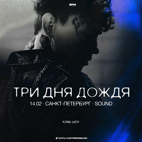 Три дня дождя | ВКонтакте