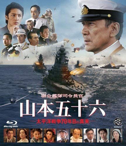 Jp 聯合艦隊司令長官 山本五十六 太平洋戦争70年目の真実 Blu Ray 役所広司 玉木宏 香川照之