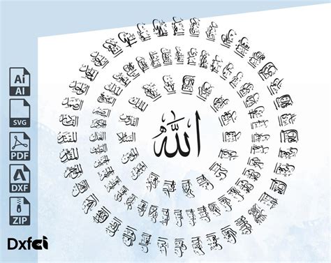 Arabic Allah Names Of Allah Svg Laser Cut File Dxf Svg Files Arabic