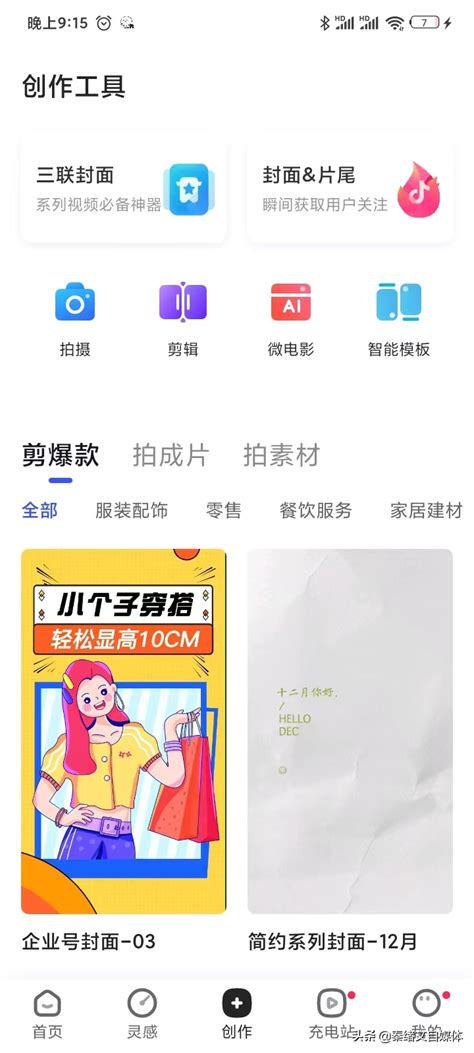 自媒体都是用什么软件剪辑视频（分享一款实用好用软件） 8848seo