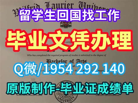 怀特克利夫艺术设计学院电子版毕业证成绩单原版仿制 Ppt