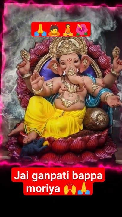 जय गणपति बप्पा मोरिया 🙏 गणेश जी के भजन ♥️ Ganpati Bappa Moriya 🙏gannu