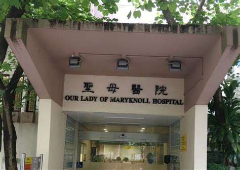 Our Lady Of Maryknoll Hospital Accessible Attractionshong Kong One