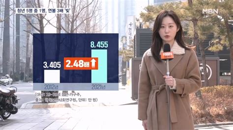 빚도 자산 대출 부담에 걱정 늘어청년 4~5명 중 1명은 연봉 3배 빚져 네이트 뉴스