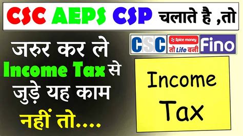 CSP CSC AEPS Spice Money Fino Payment Bank Paynearby Income TAX