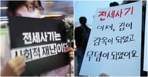 인천서 전세사기 피해자 또 숨진 채 발견3번째 사망 Snsfeed 제휴콘텐츠 제공 실시간 핫이슈