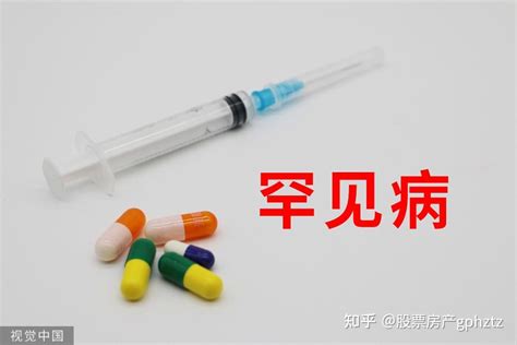 “70万一针”的罕见病药谈判成功了，天价药医保实现零的突破 知乎