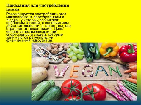 Цинк. Роль цинка в организме человека - презентация онлайн