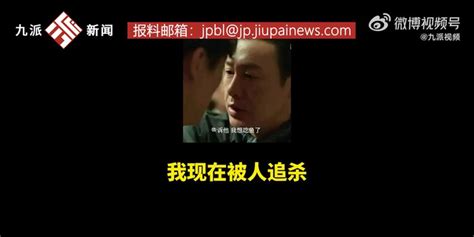 男子酒后拨打110找安欣：我被追杀兄弟遭绑架，上面的人都知道了手机新浪网