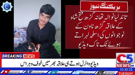 Daily News Update City 5 News Hdتاندلیانوالہتھانہ گڑھ فتح شاہ کےعلاقہ گڑھ ٹاون کےنوجوانوں کی