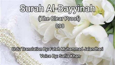 Surah Al Bayyinah 098 Urdu Translation Fateh Muhammad Jalandhari Voice